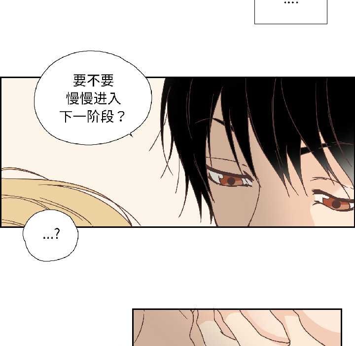 純潔之罪，第34話，第 5 页