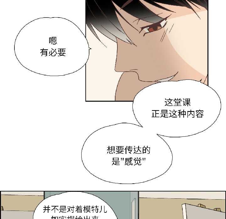純潔之罪，第34話，第 11 页
