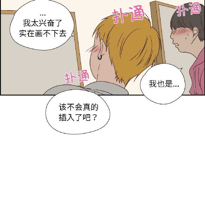 純潔之罪，第34話，第 40 页