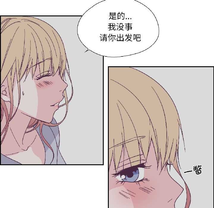 純潔之罪，第34話，第 69 页