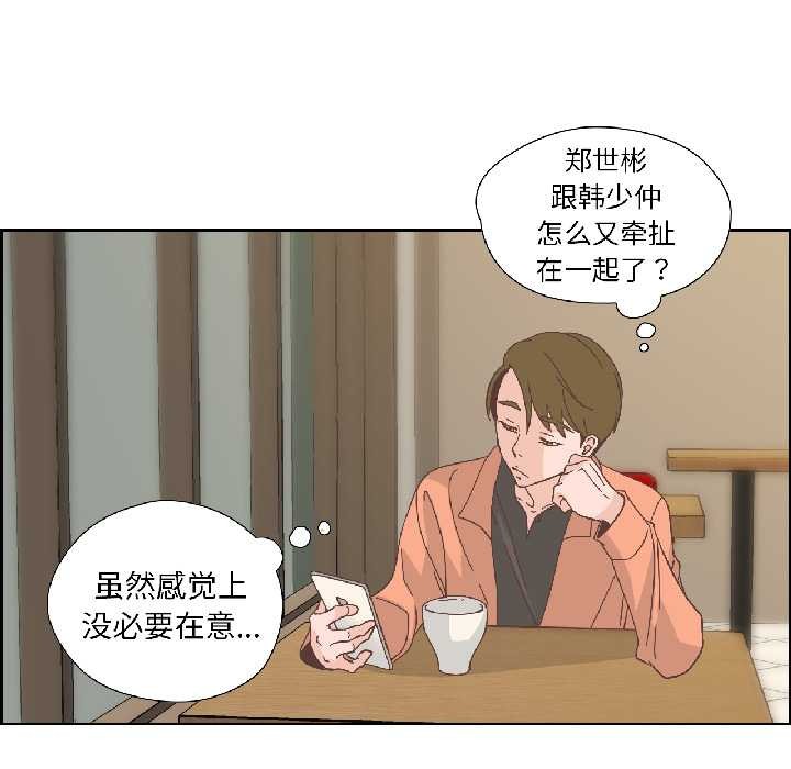 純潔之罪，第34話，第 21 页