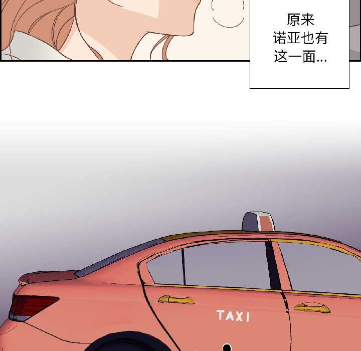 純潔之罪，第34話，第 65 页