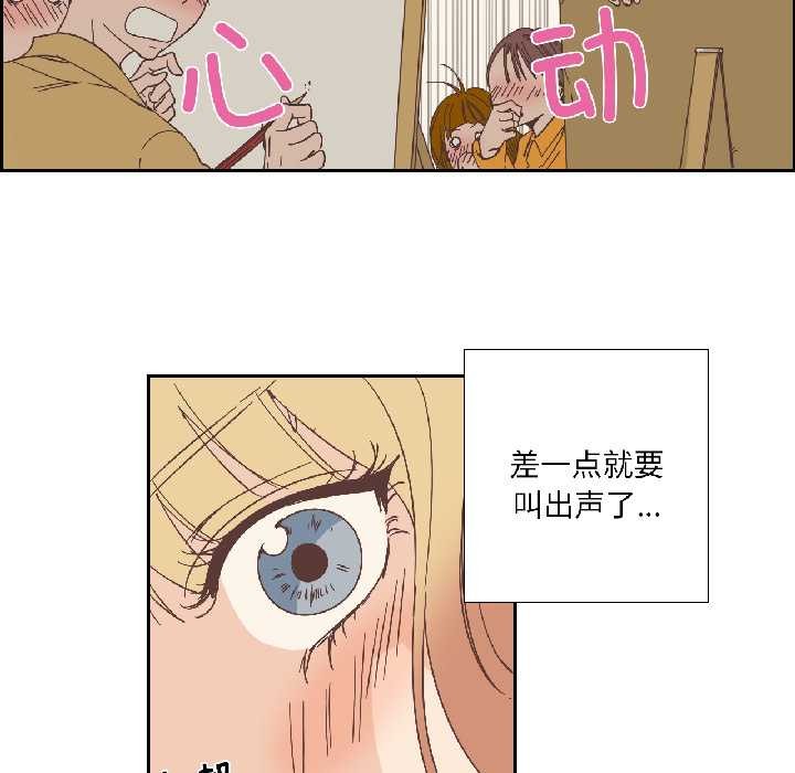 純潔之罪，第34話，第 8 页