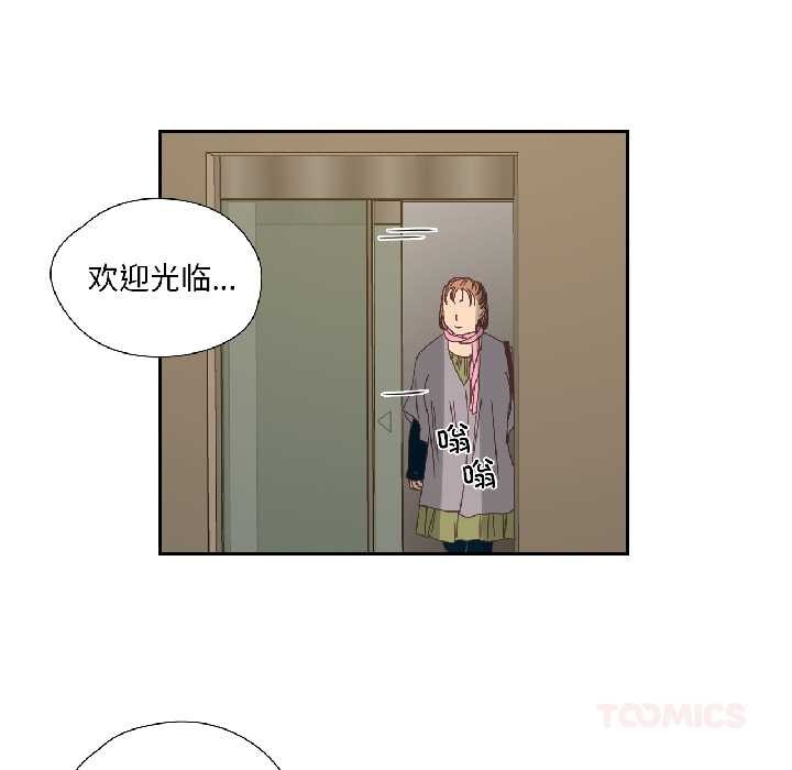 純潔之罪，第34話，第 22 页