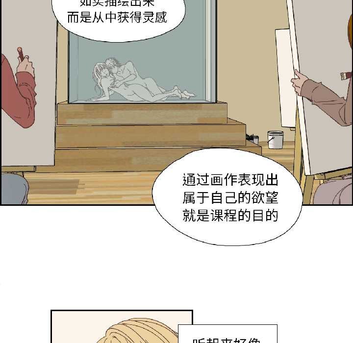 純潔之罪，第34話，第 12 页