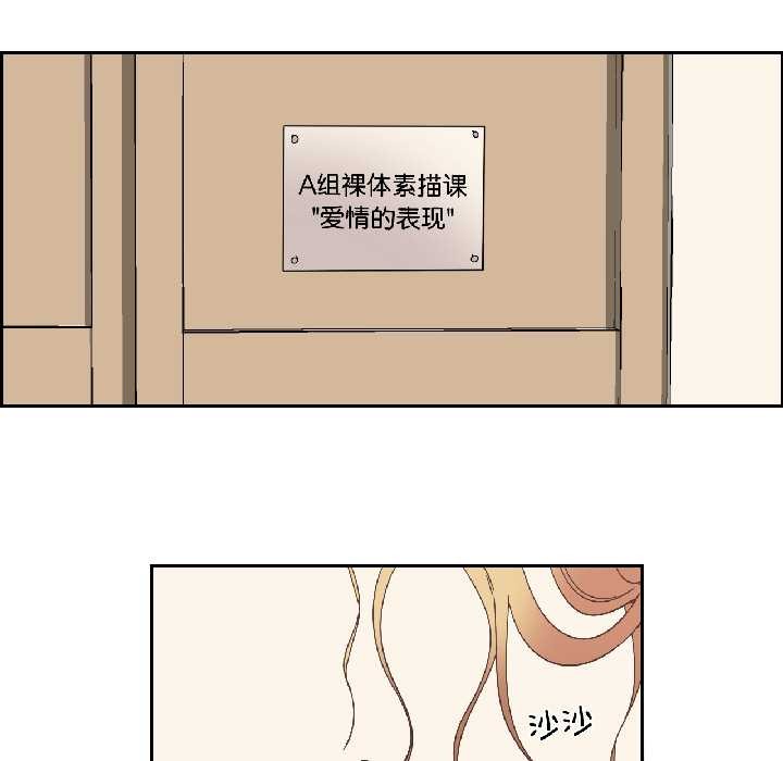 純潔之罪，第34話，第 28 页