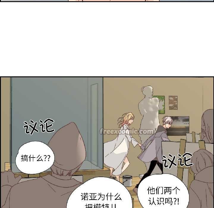 純潔之罪，第34話，第 60 页