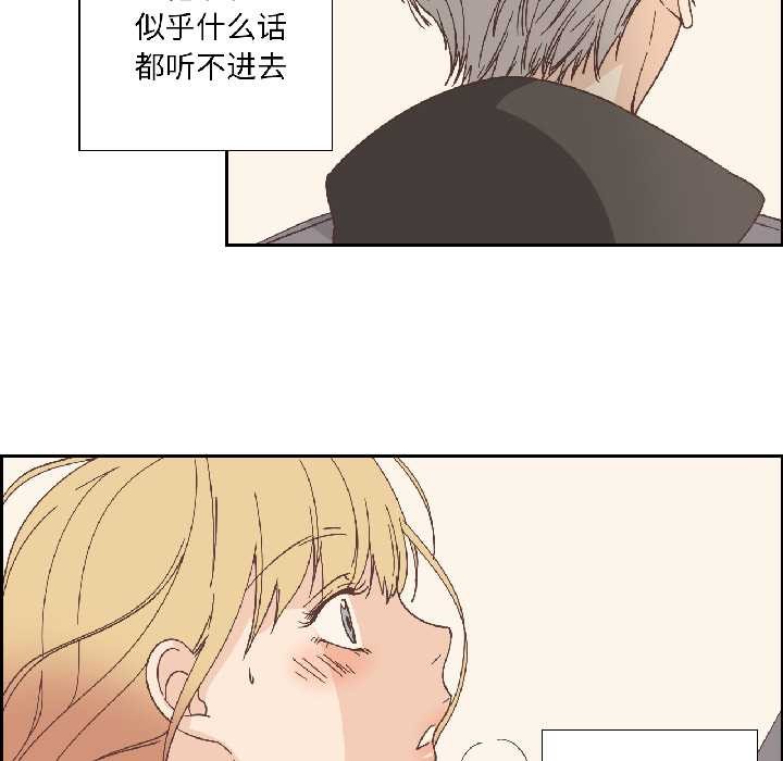 純潔之罪，第34話，第 64 页