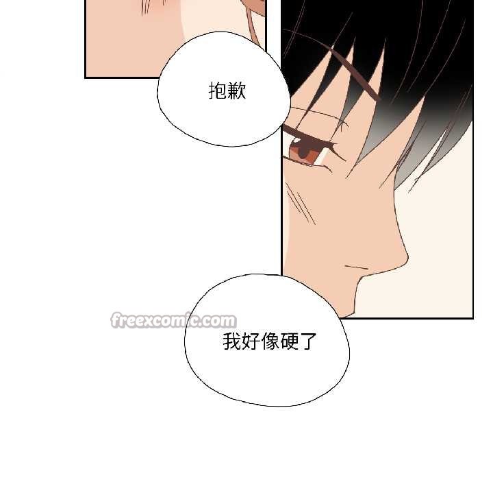 純潔之罪，第34話，第 15 页