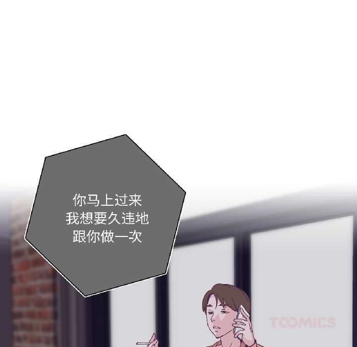 純潔之罪，第35話，第 34 页