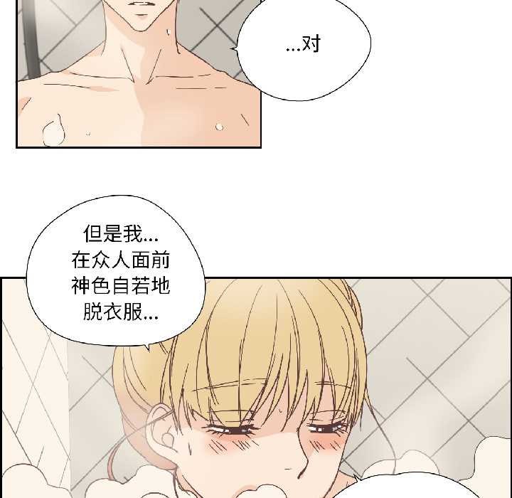 純潔之罪，第35話，第 44 页