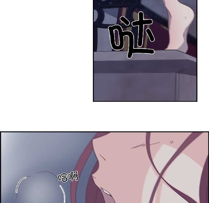 純潔之罪，第35話，第 69 页