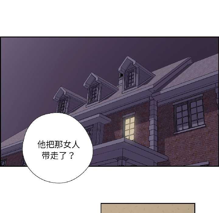 純潔之罪，第35話，第 21 页
