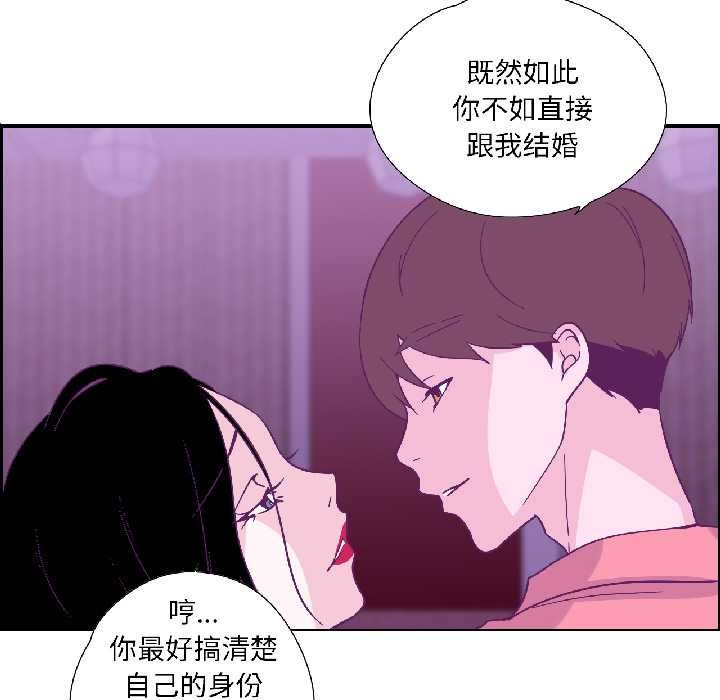 純潔之罪，第35話，第 65 页