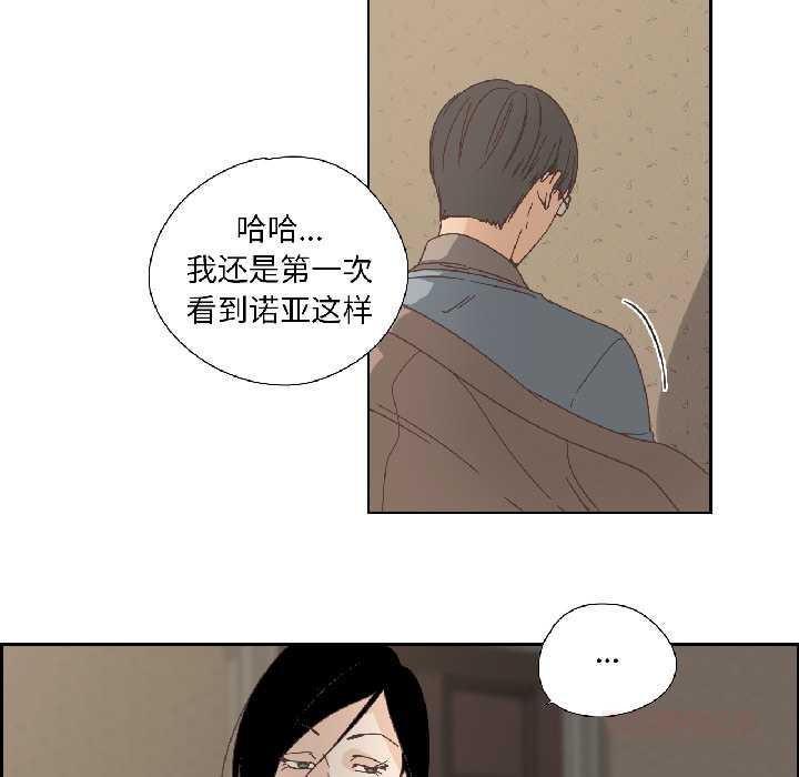 純潔之罪，第35話，第 22 页