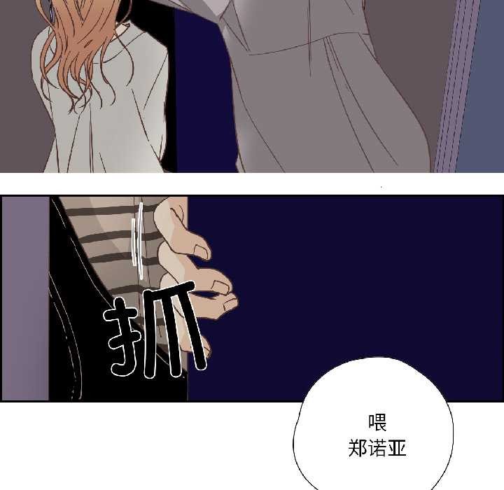 純潔之罪，第35話，第 12 页