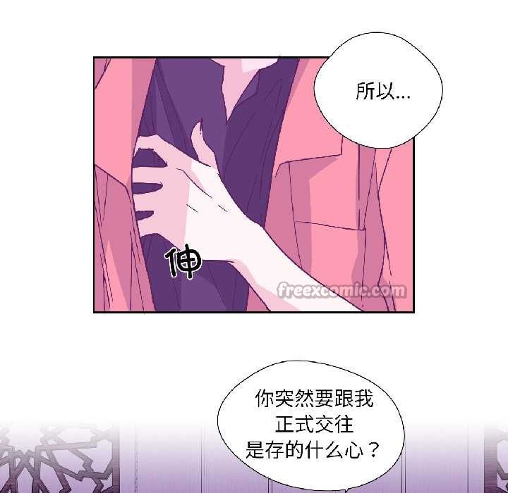 純潔之罪，第35話，第 60 页