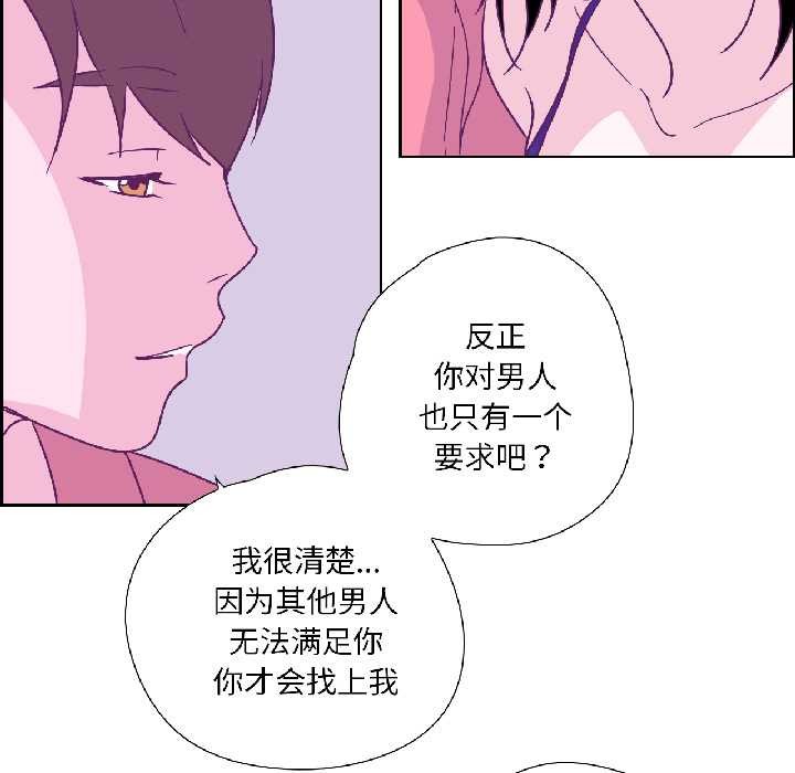 純潔之罪，第35話，第 64 页