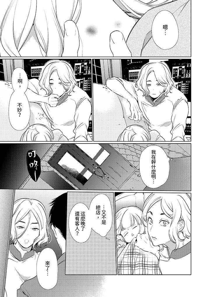 怎麼可能讓你上！~同期的對手用愛把我逼入絕境，第26話，第 12 页