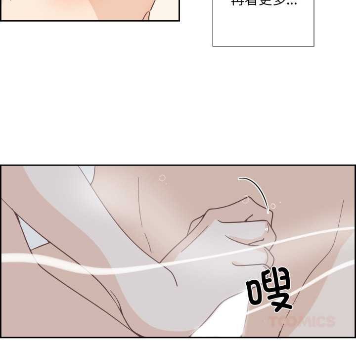 純潔之罪，第36話，第 34 页