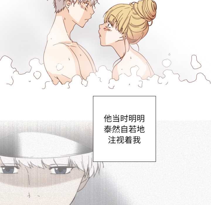 純潔之罪，第36話，第 5 页