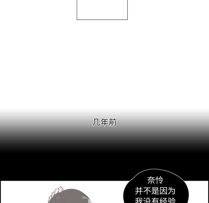 純潔之罪，第36話，第 11 页
