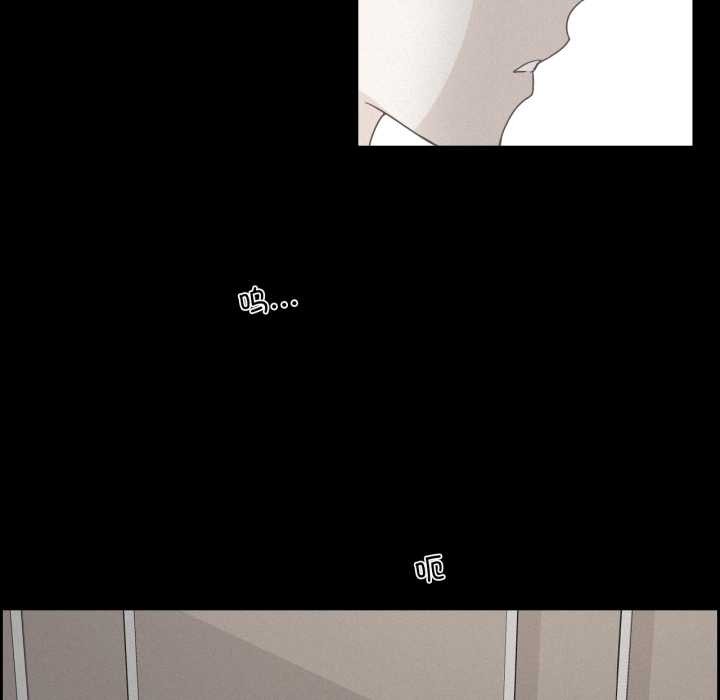 純潔之罪，第36話，第 69 页