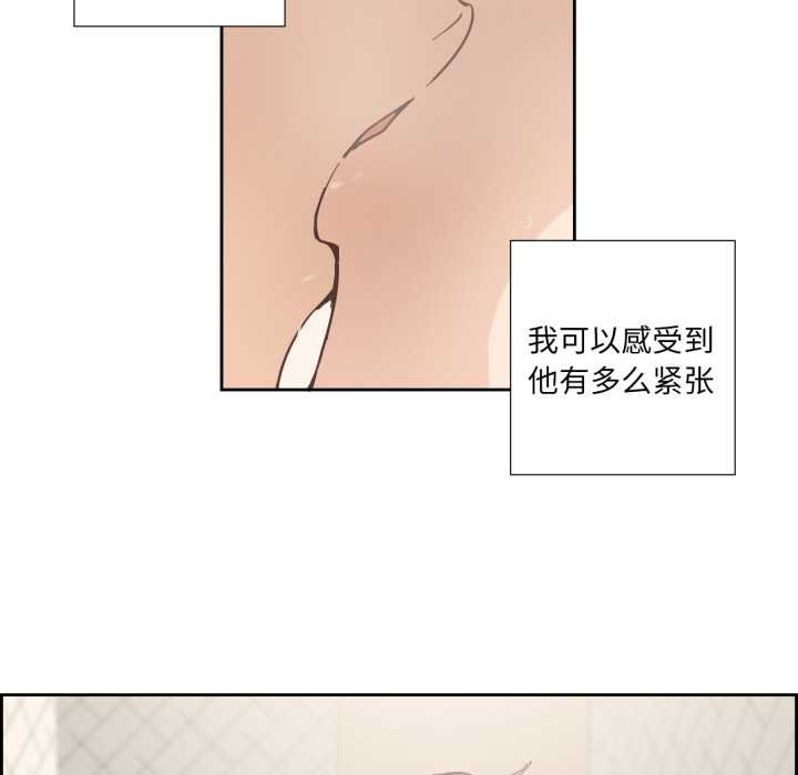 純潔之罪，第36話，第 21 页