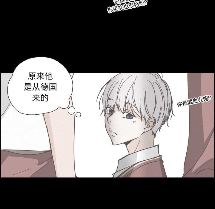 純潔之罪，第36話，第 65 页