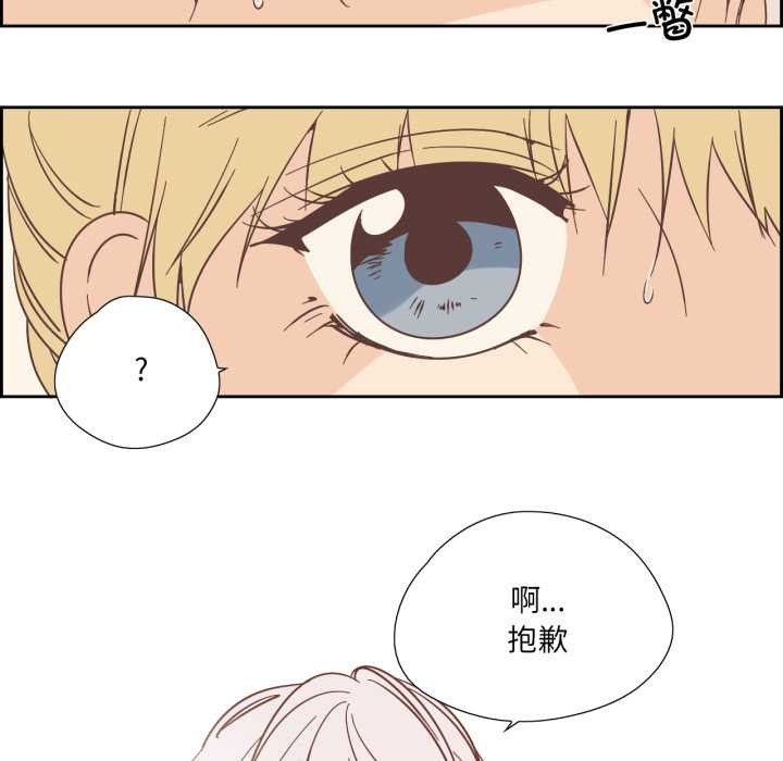 純潔之罪，第36話，第 8 页