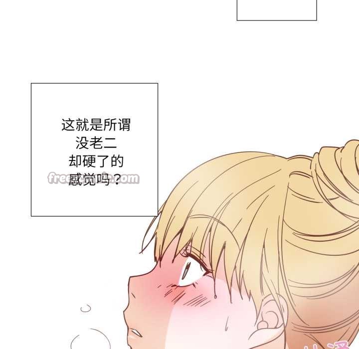 純潔之罪，第36話，第 15 页