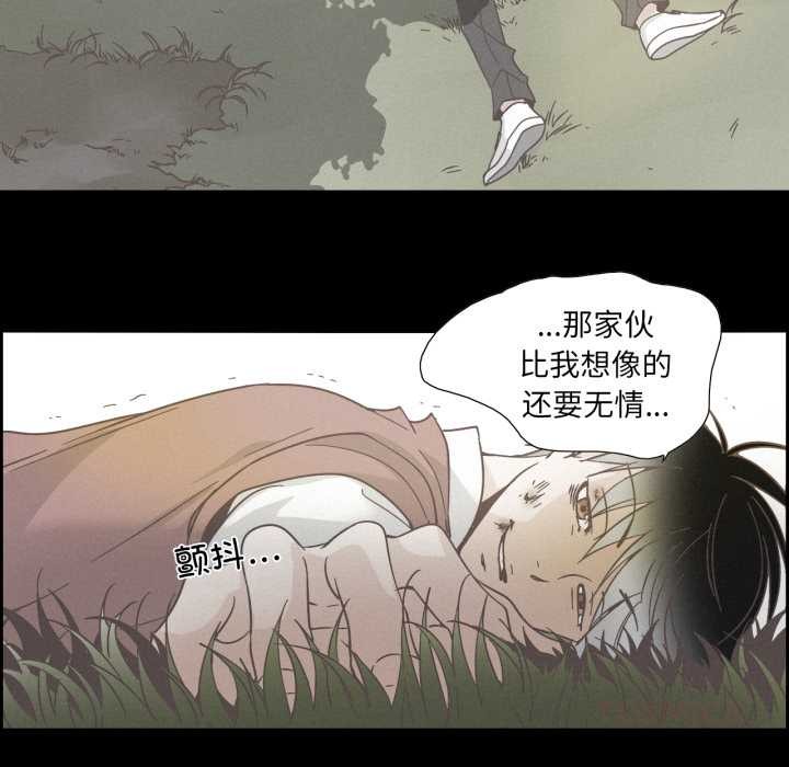 純潔之罪，第37話，第 34 页