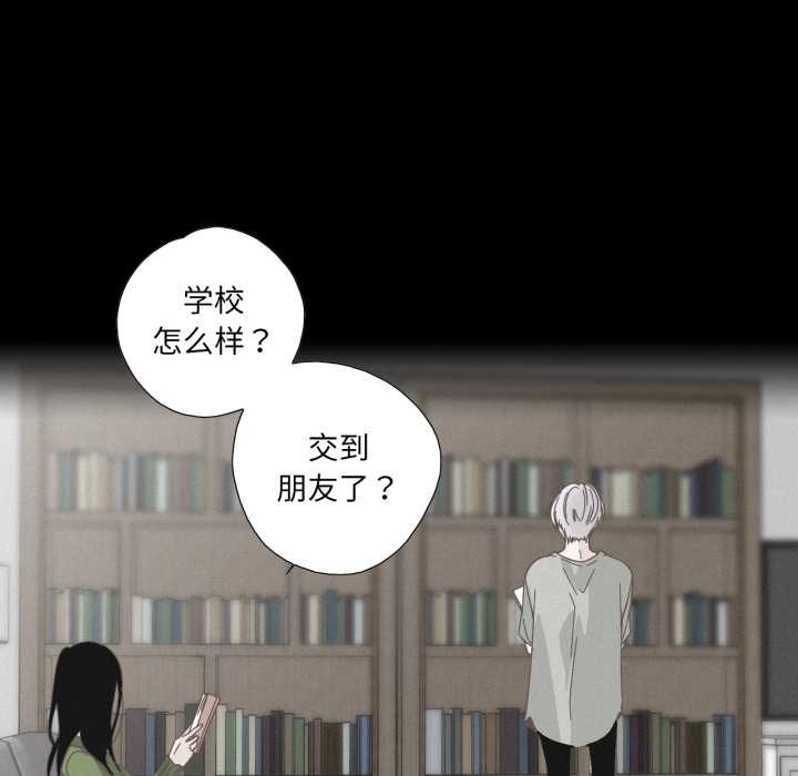 純潔之罪，第37話，第 44 页