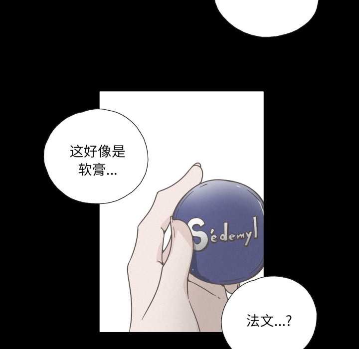 純潔之罪，第37話，第 40 页
