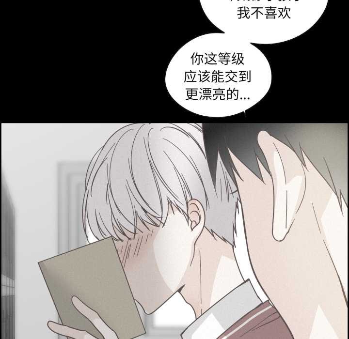 純潔之罪，第37話，第 69 页