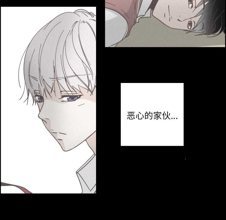純潔之罪，第37話，第 21 页