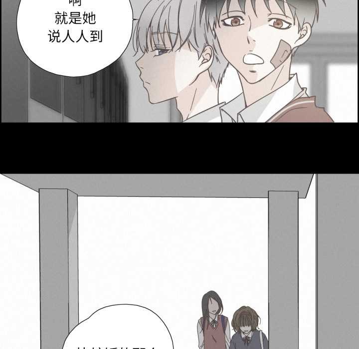純潔之罪，第37話，第 65 页