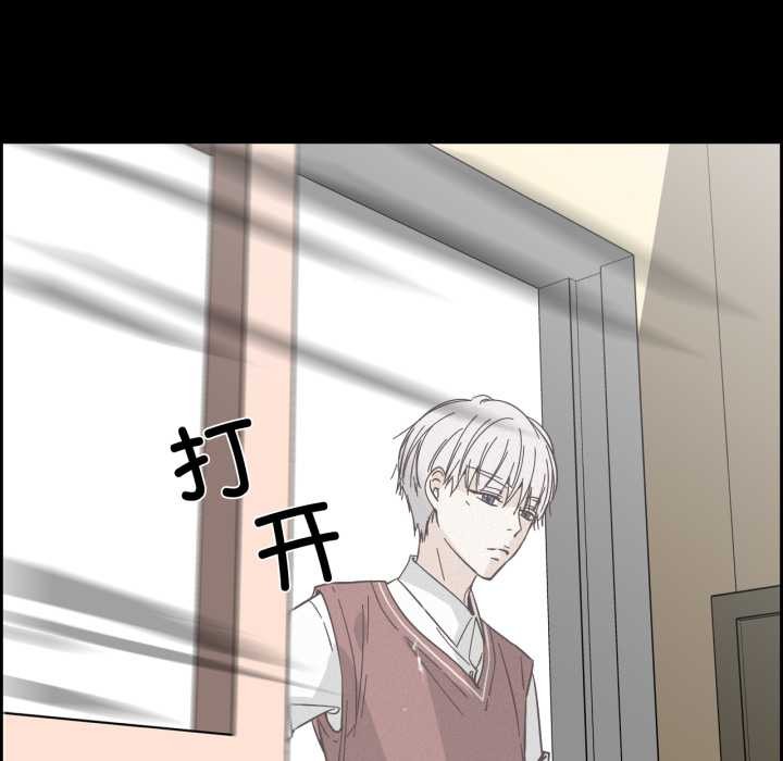 純潔之罪，第37話，第 8 页