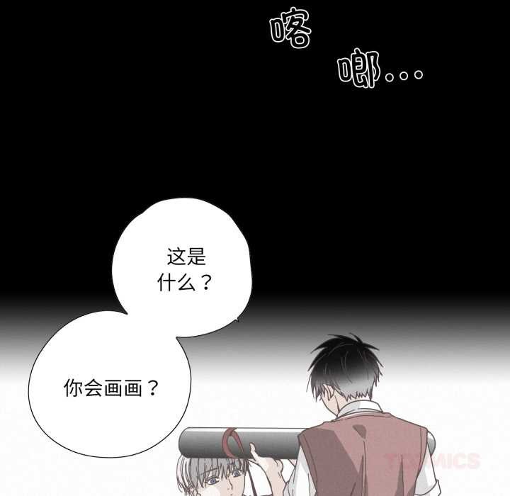 純潔之罪，第37話，第 22 页