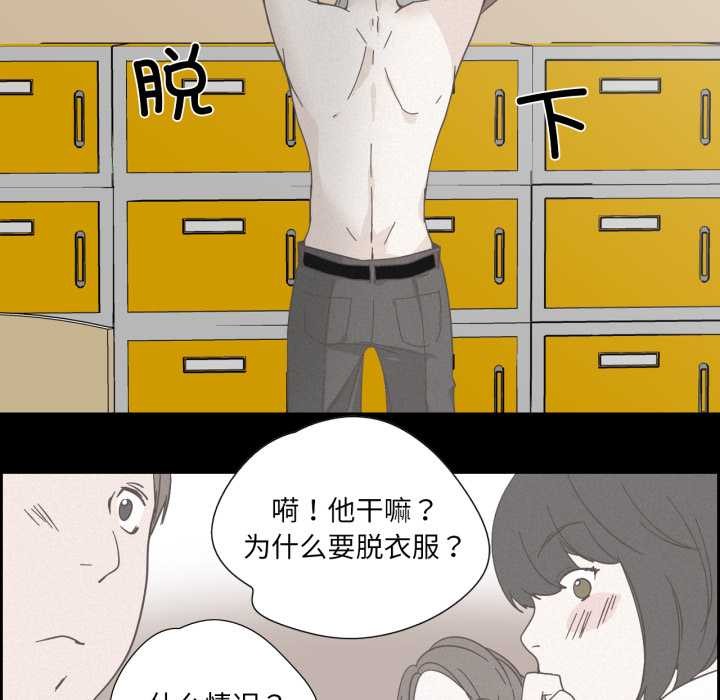 純潔之罪，第37話，第 12 页