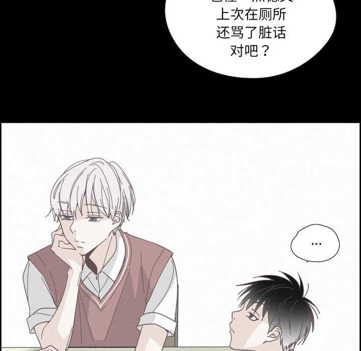 純潔之罪，第37話，第 28 页