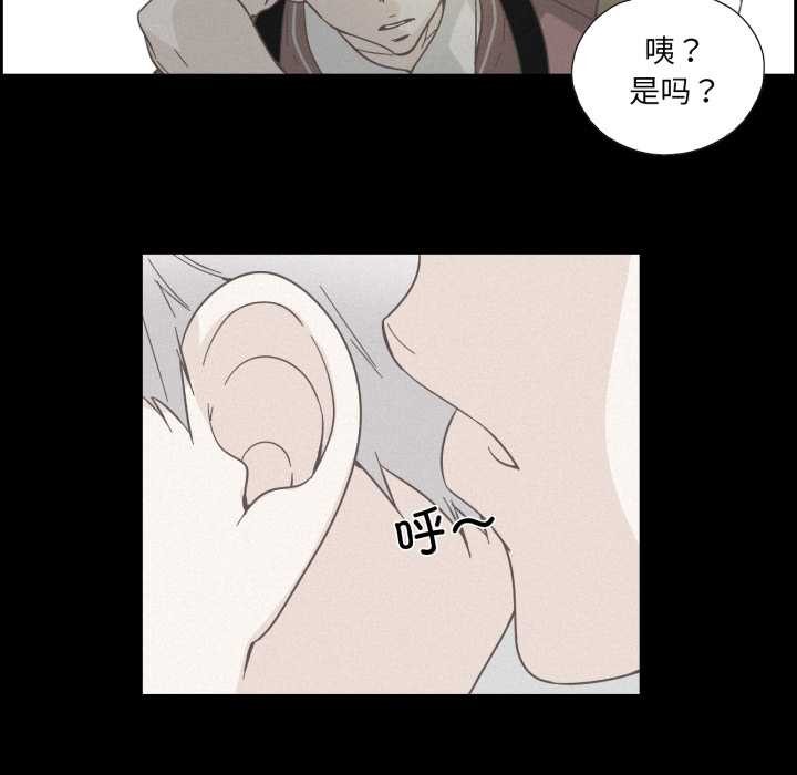 純潔之罪，第37話，第 52 页