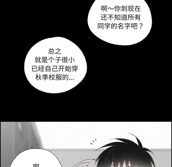 純潔之罪，第37話，第 64 页