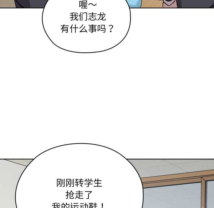 耳邊的初戀鬼神，第1話，第 34 页