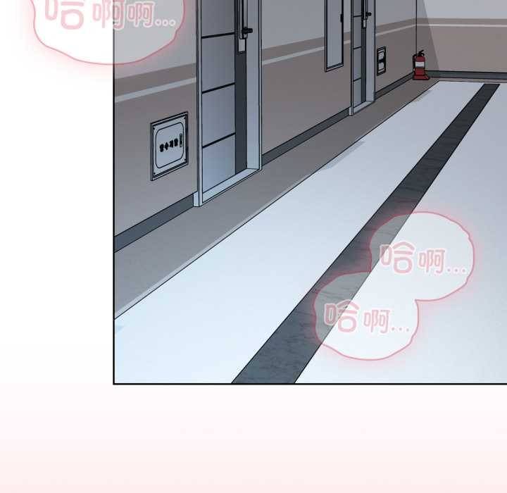 耳邊的初戀鬼神，第1話，第 106 页