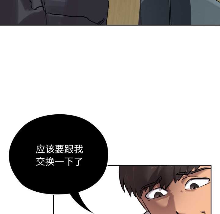 耳邊的初戀鬼神，第1話，第 11 页
