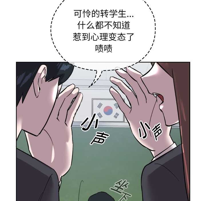 耳邊的初戀鬼神，第1話，第 40 页