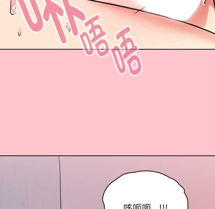 耳邊的初戀鬼神，第1話，第 122 页
