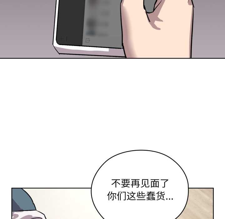 耳邊的初戀鬼神，第1話，第 69 页