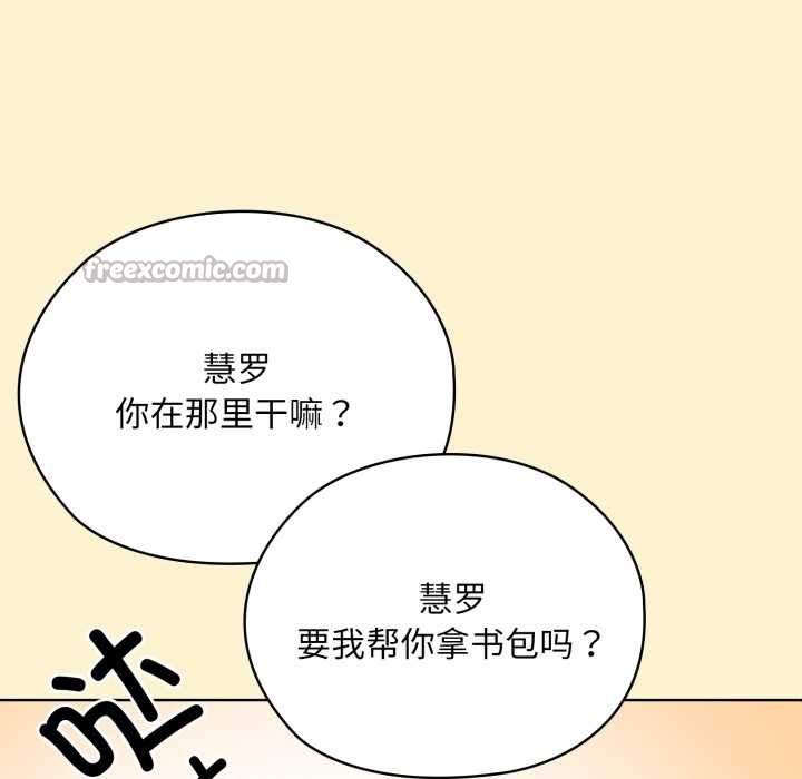耳邊的初戀鬼神，第1話，第 84 页